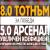 Увеличен коефициент до 8.0 за Тотнъм и 5.0  за Арсенал