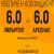 Betfair оферта 6.0 ЛИВЪРПУЛ или 6.0 АРСЕНАЛ